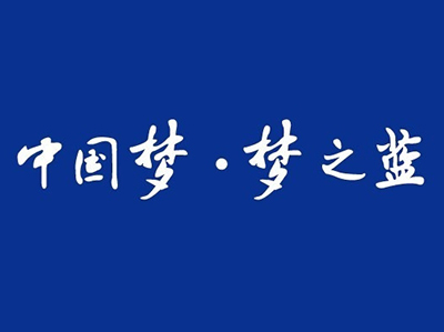 梦之蓝品牌LOGO