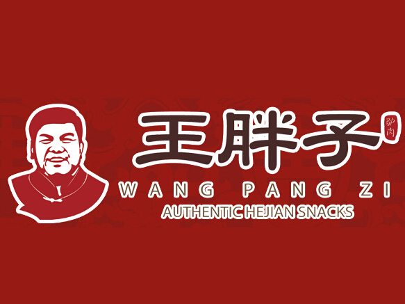 王胖子驴肉火烧品牌LOGO