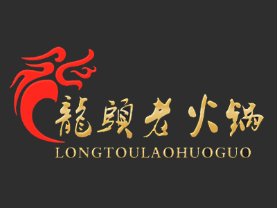龙头老火锅加盟费