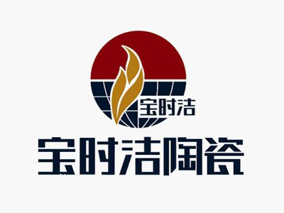 宝时洁瓷砖品牌LOGO