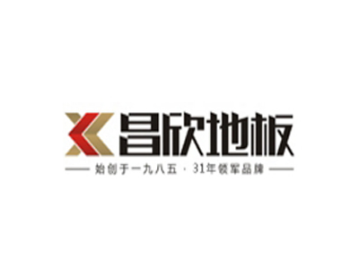 昌欣地板品牌LOGO