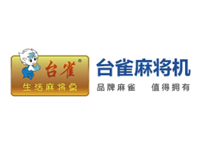 台雀麻将机品牌LOGO