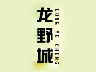 龙野城日本料理品牌LOGO