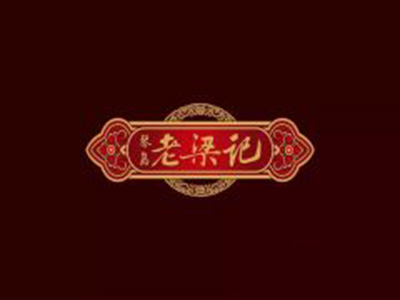 老梁记甜沫肉火烧品牌LOGO