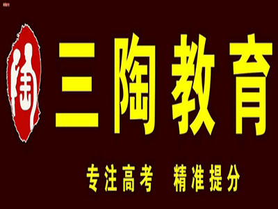 三陶教育品牌LOGO