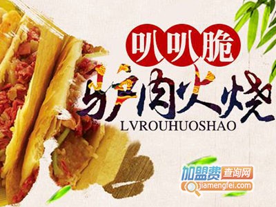 叭叭脆驴肉火烧品牌LOGO