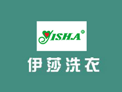 伊莎洗衣品牌LOGO