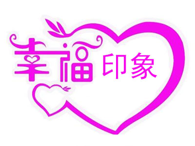 幸福印象品牌LOGO