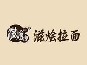 滋烩拉面品牌LOGO