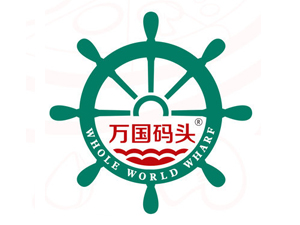 万国码头品牌LOGO