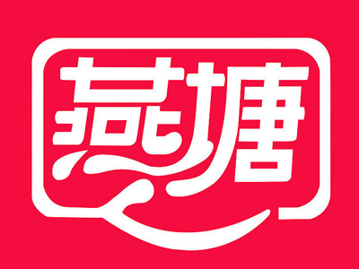 燕塘牛奶品牌LOGO