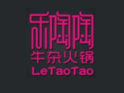 乐陶陶牛杂火锅品牌LOGO