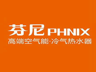 芬尼空气能热水器加盟费
