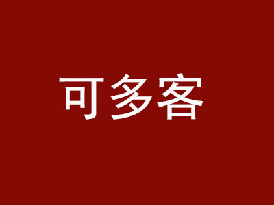 可多客加盟费