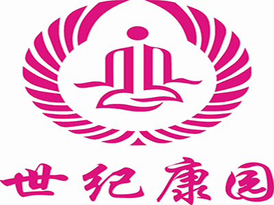 世纪康园美容养生品牌LOGO