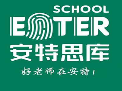 安特思库品牌LOGO