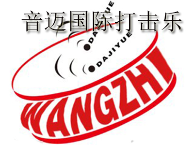 音迈国际打击乐加盟费