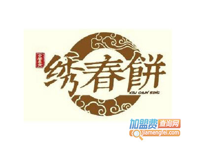 绣春饼品牌LOGO