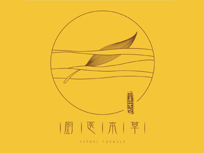 厨医本草品牌LOGO