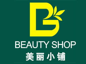 美丽小铺加盟费