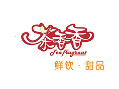 茶香香奶茶加盟费