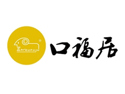 口福居火锅加盟费