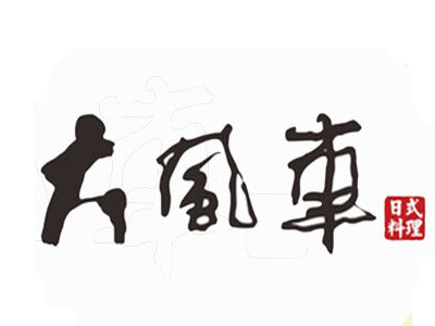 大风车日本料理加盟费