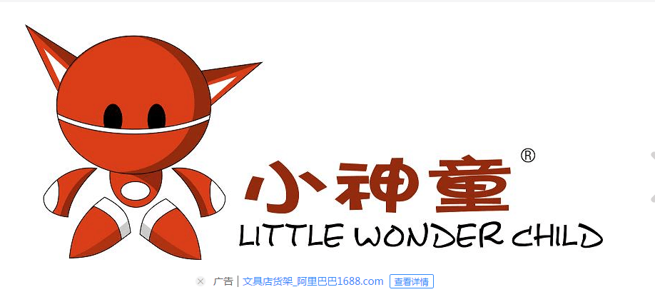 小神童文具品牌LOGO