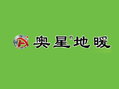 奥星品牌LOGO