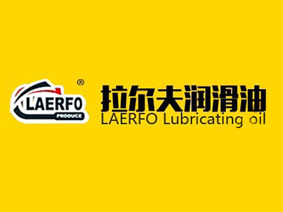 laerfo润滑油品牌LOGO