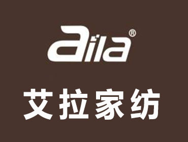 艾拉家纺品牌LOGO