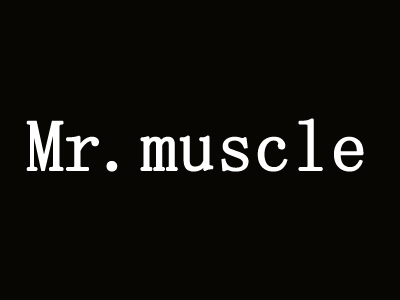 Mr.muscle艦匠牛排加盟