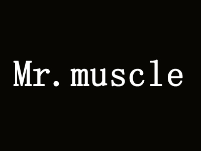 Mr.muscle艦匠牛排加盟费