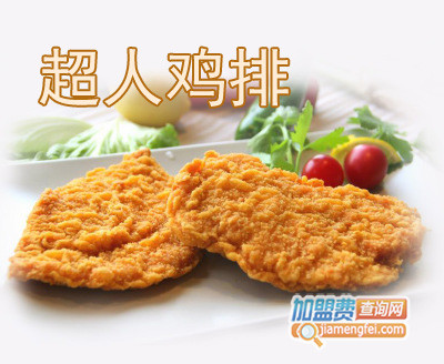 超人鸡排加盟费