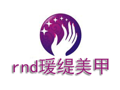 rnd瑗缇美甲加盟费