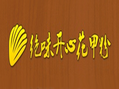 绝味开心花甲粉品牌LOGO