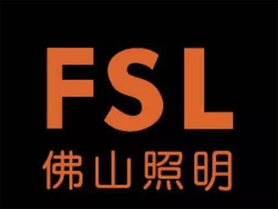 佛山照明品牌LOGO