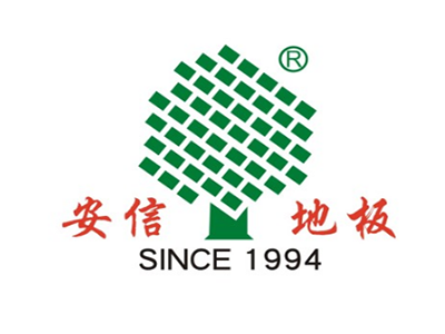 安信地板品牌LOGO