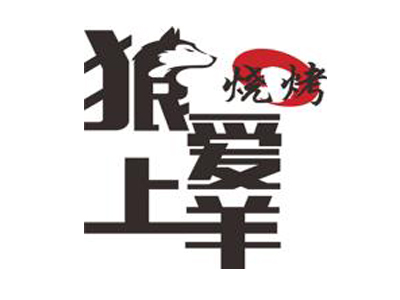 狼爱上羊烧烤加盟费