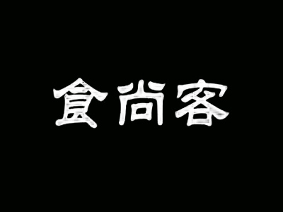 食尚客冒菜品牌LOGO