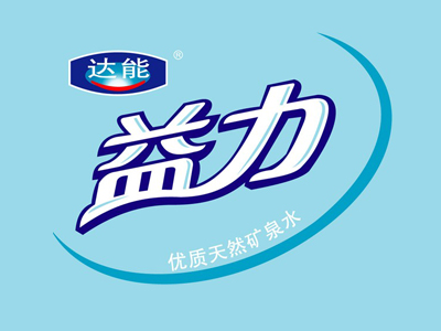 益力桶装水品牌LOGO