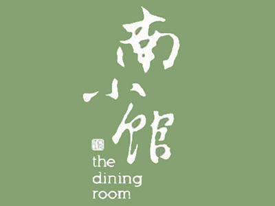 南小馆加盟费