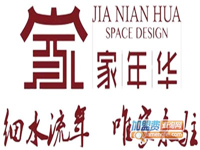 家年华装饰品牌LOGO