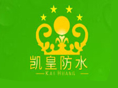 凯皇防水加盟费