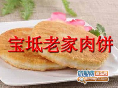 宝坻老家肉饼品牌LOGO