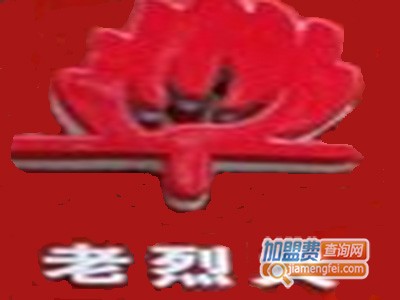 老烈火品牌LOGO