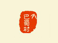 巴蜀村加盟费