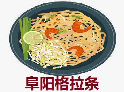 阜阳格拉条品牌LOGO