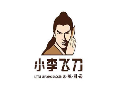 小李飞刀刀削面品牌LOGO