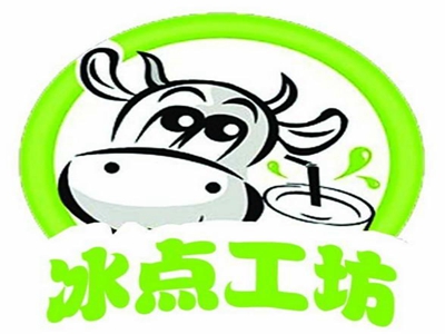 冰点工坊鲜奶吧加盟